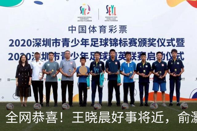 全网恭喜！王晓晨好事将近，俞灏明上海买婚房，房子壕到要验资