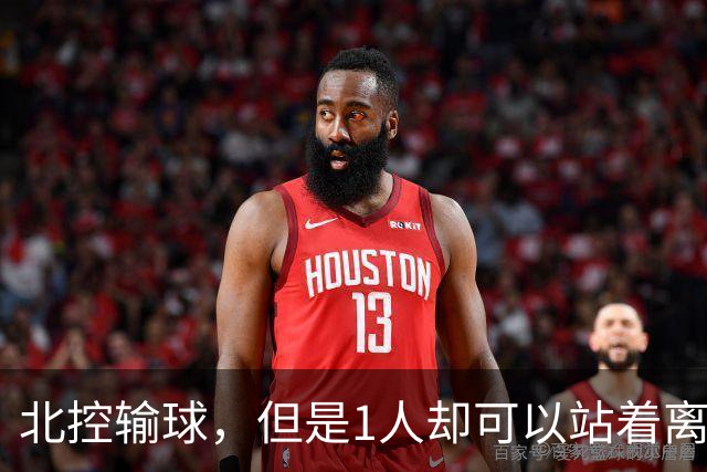 北控输球，但是1人却可以站着离开，郭士强爱将杀疯了